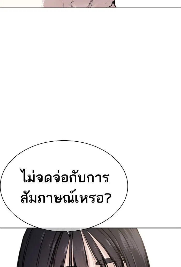 How to Fight ตอนที่ 13 หน้า 32