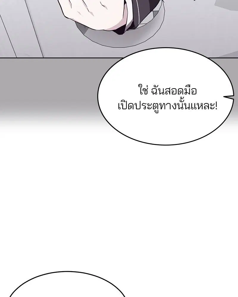The Boy of Death ตอนที่ 49 หน้า 18