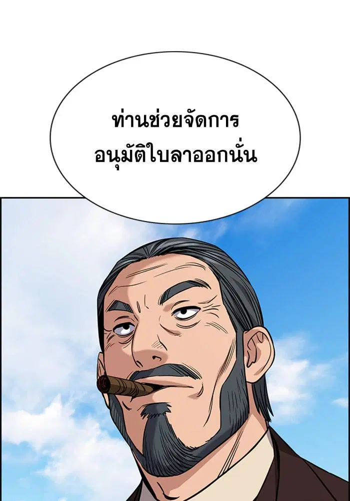True Education ตอนที่ 101 หน้า 49