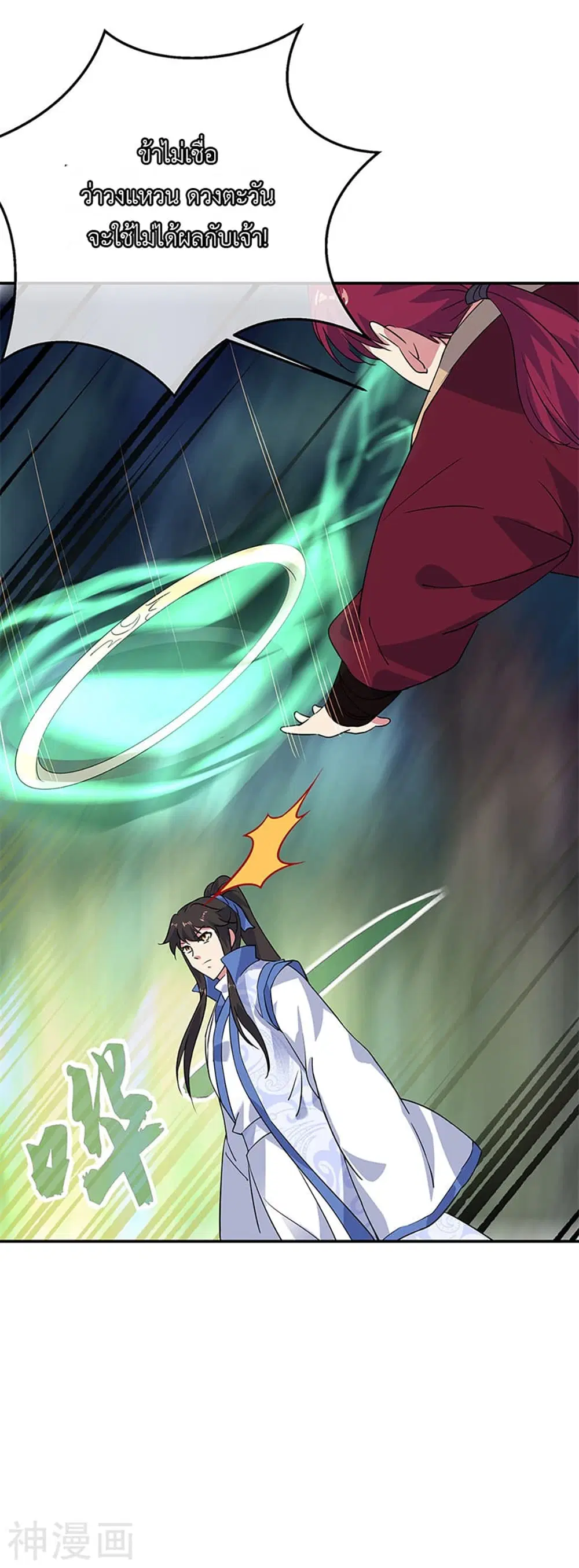 Peerless Battle Spirit (Tian Cang Zi Dongman) ตอนที่ 189 หน้า 20