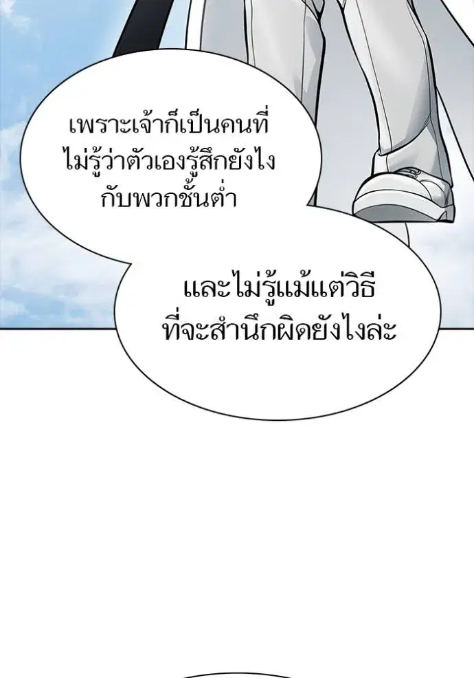 Tower of God ตอนที่ 632 หน้า 182