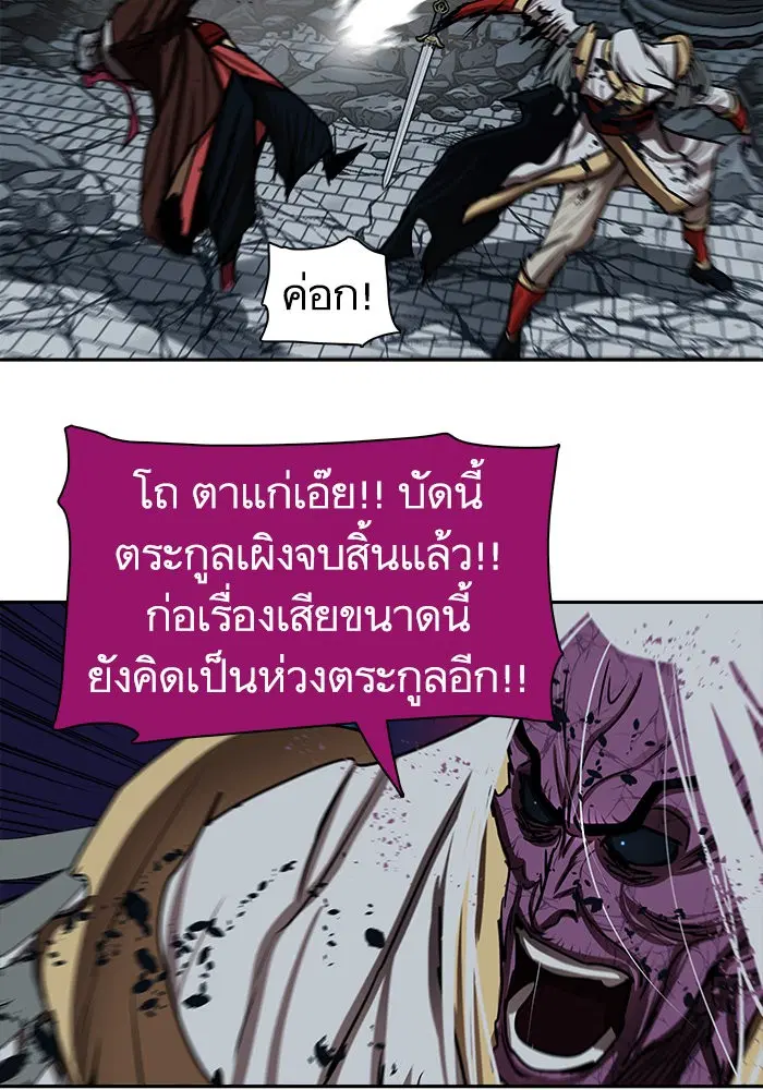 Escort Warrior ตอนที่ 184 หน้า 23