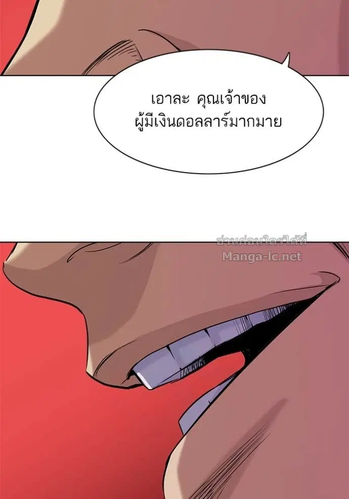 Reborn Rich ตอนที่ 38 หน้า 105