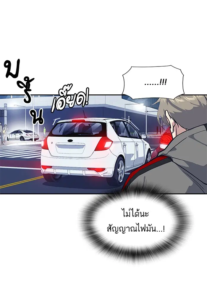 Study Group ตอนที่ 28 หน้า 100