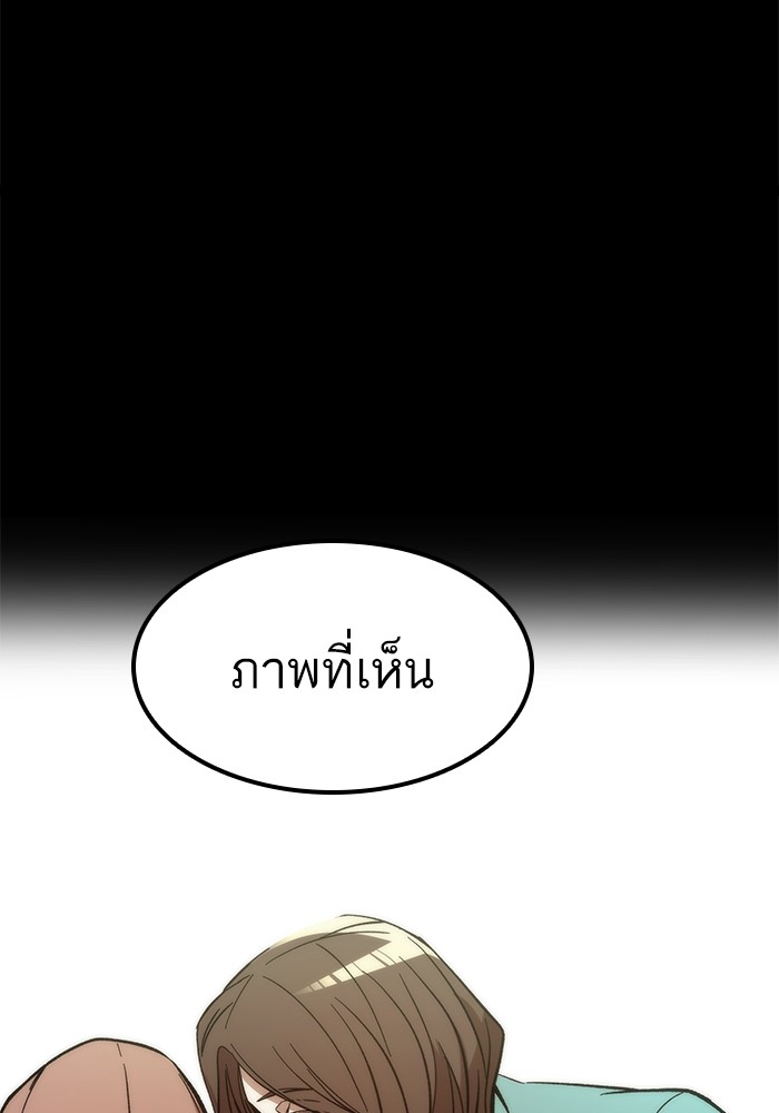 Ultra Alter แอ็กรองสตรองโคตร ตอนที่ 50 หน้า 106