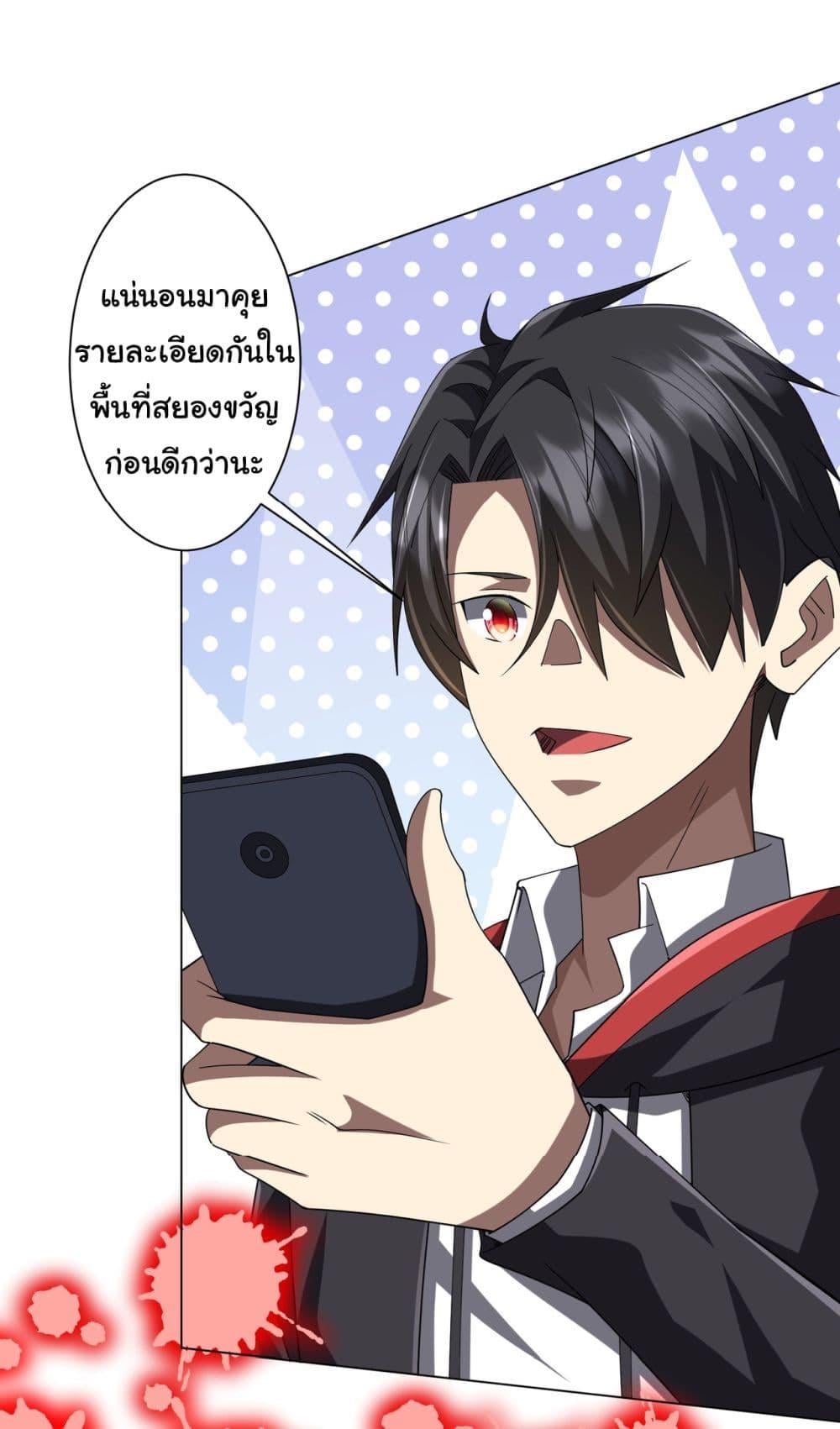 Start with Trillions of Coins ตอนที่ 133 หน้า 35