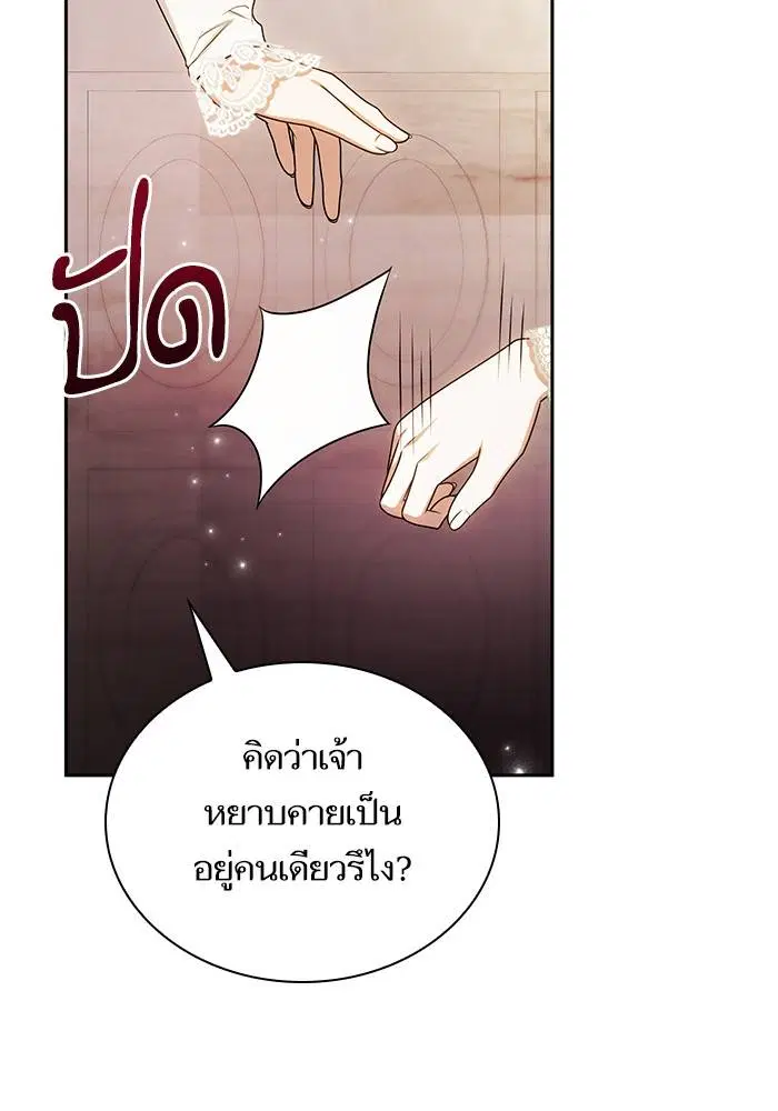Sister I Am the Queen in This Life ตอนที่ 28 หน้า 79