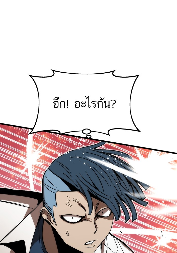 Ultra Alter แอ็กรองสตรองโคตร ตอนที่ 93 หน้า 52