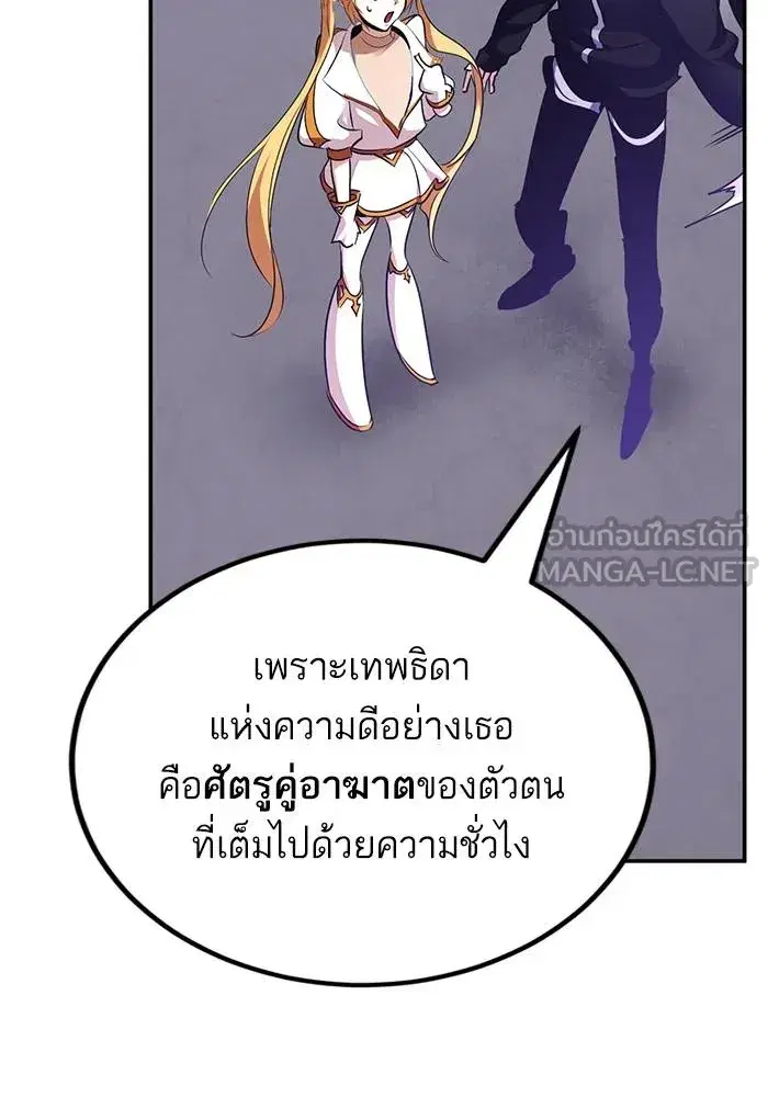 Return to Player ตอนที่ 150 หน้า 90