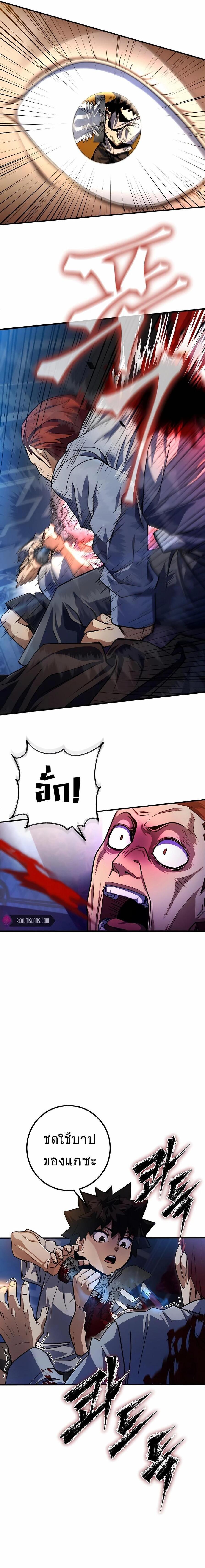 I Picked a Hammer to Save the World ตอนที่ 10 หน้า 5