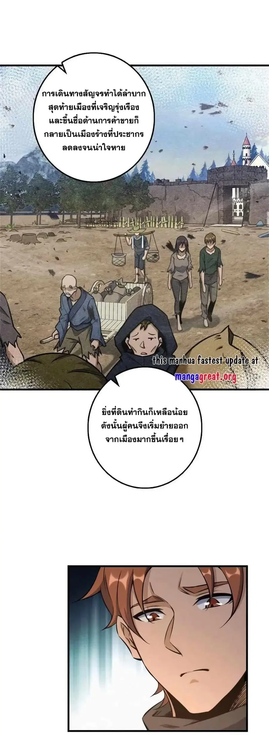 Release That Witch ตอนที่ 513 หน้า 23