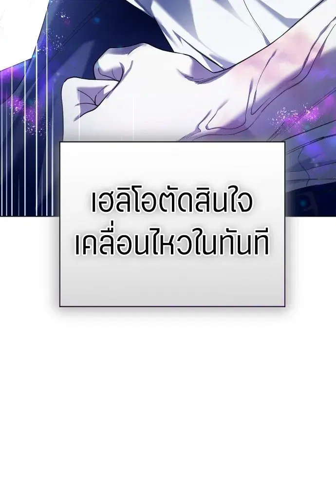 Your Throne ตอนที่ 245 หน้า 43