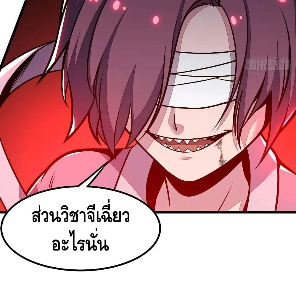 Undead King Beyond ตอนที่ 138 หน้า 54