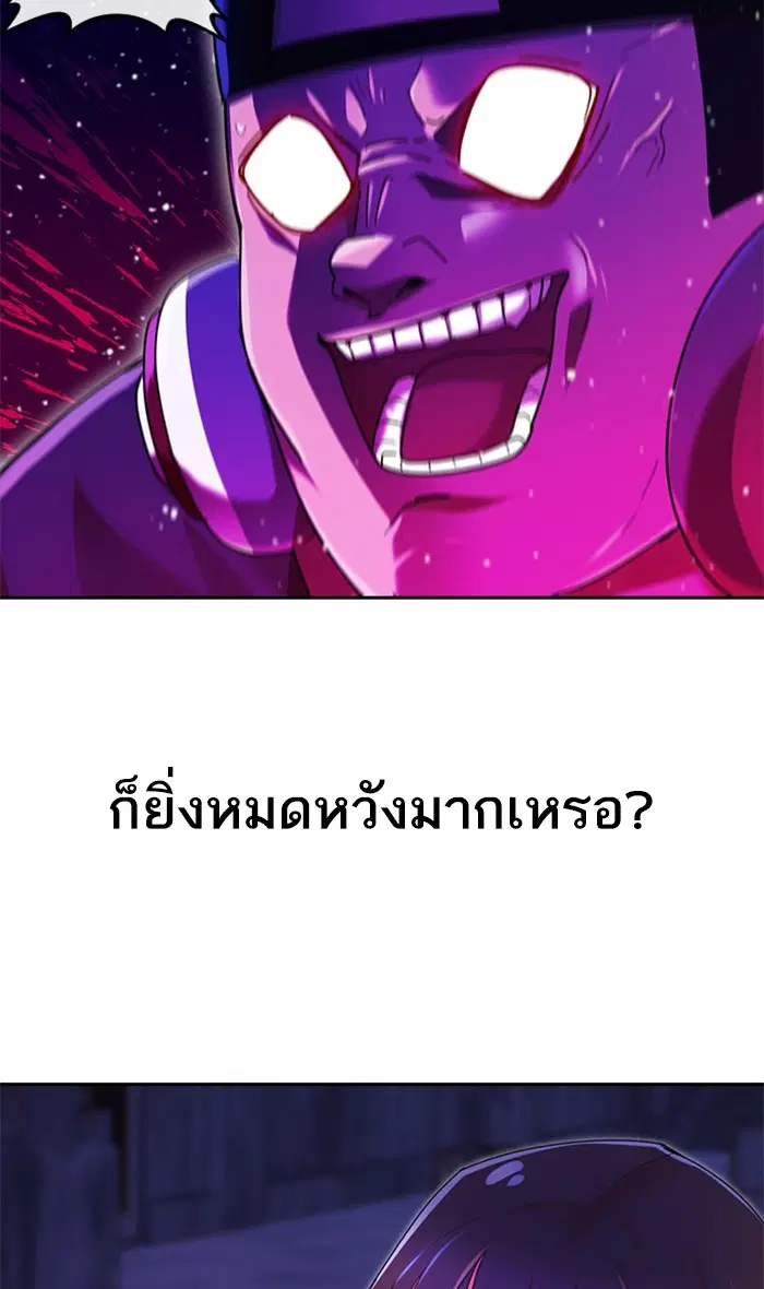 Random Chat ตอนที่ 233 หน้า 89