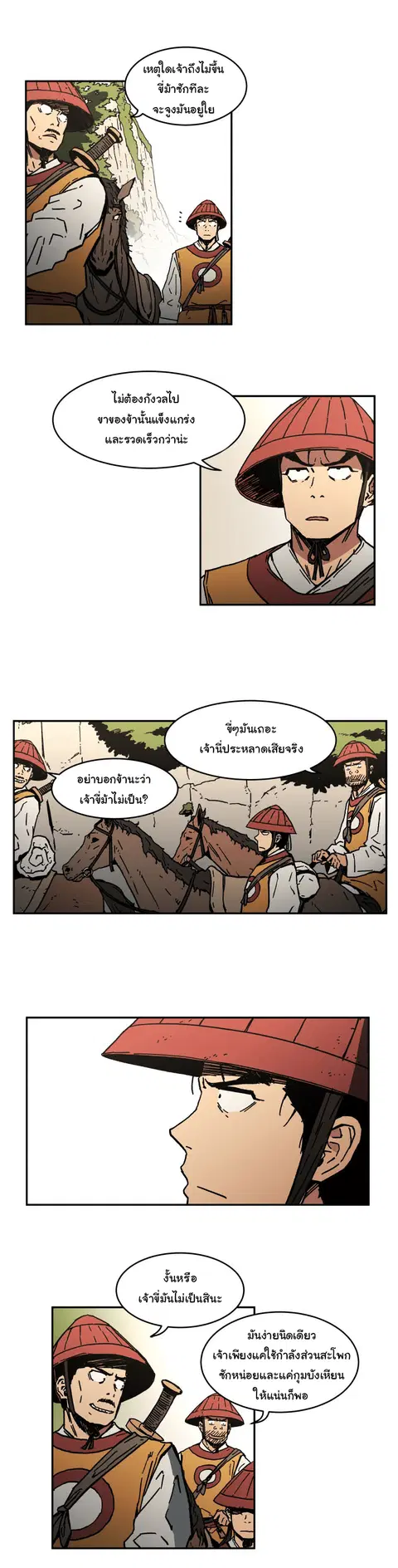 Peerless Dad ตอนที่ 8 หน้า 10
