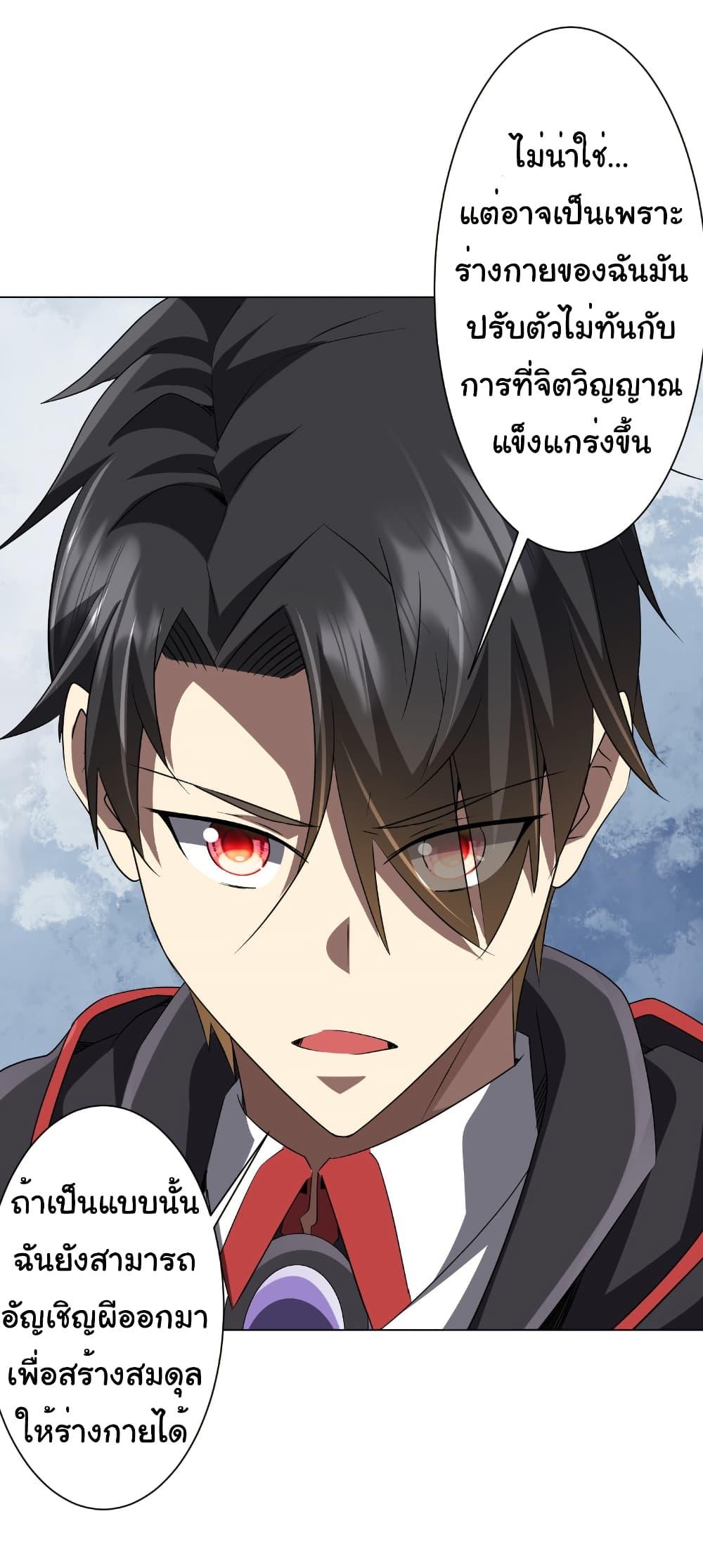 Start with Trillions of Coins ตอนที่ 171 หน้า 13