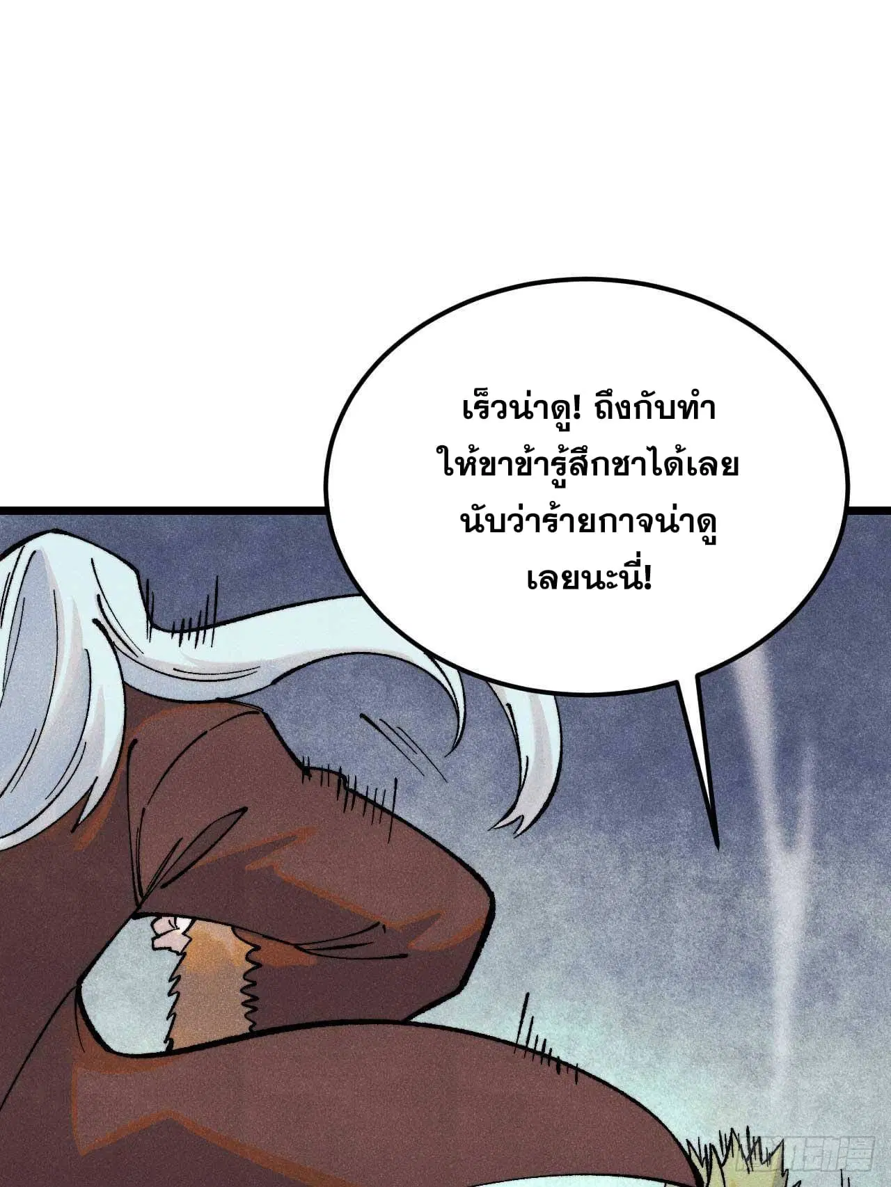 All Hail the Sect Leader ตอนที่ 300 หน้า 71