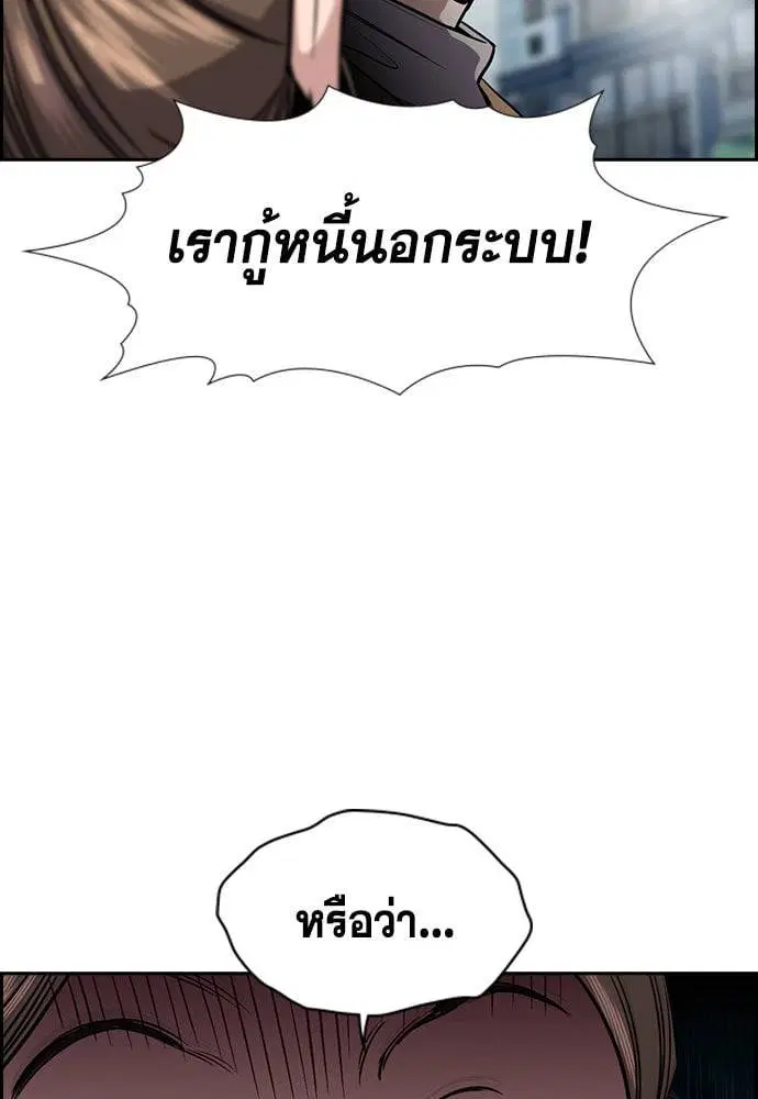 True Education ตอนที่ 162 หน้า 119