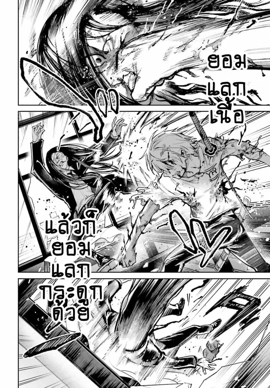 Danshi Kinsei Game Sekai de Ore ga Yarubeki Yuiitsu no Koto Yuri no Ma ni Hasamaru Otoko to Shite Tensei shite shimaimashita ตอนที่ 10 หน้า 32