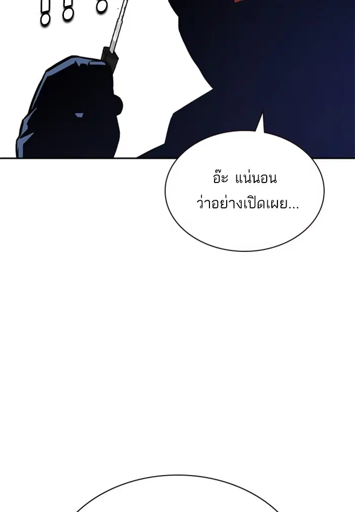 Study Group ตอนที่ 29 หน้า 111