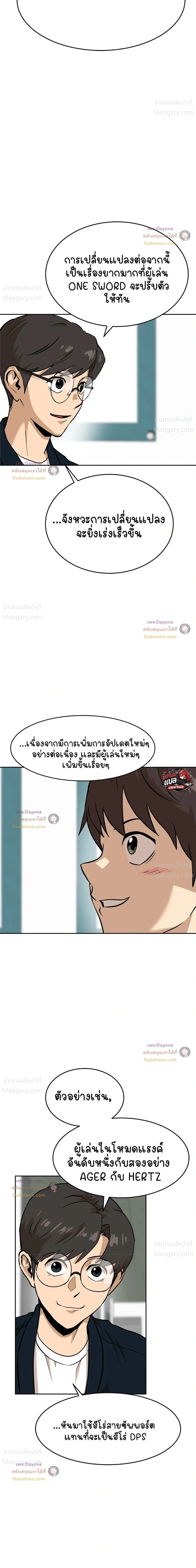 Double Click ตอนที่ 158 หน้า 37