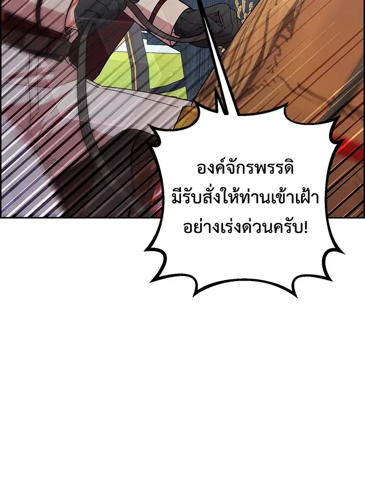 The Villainess Is Shy In Receiving Love – นางร้ายขี้อายเมื่อได้รับความรัก ตอนที่ 6 หน้า 36