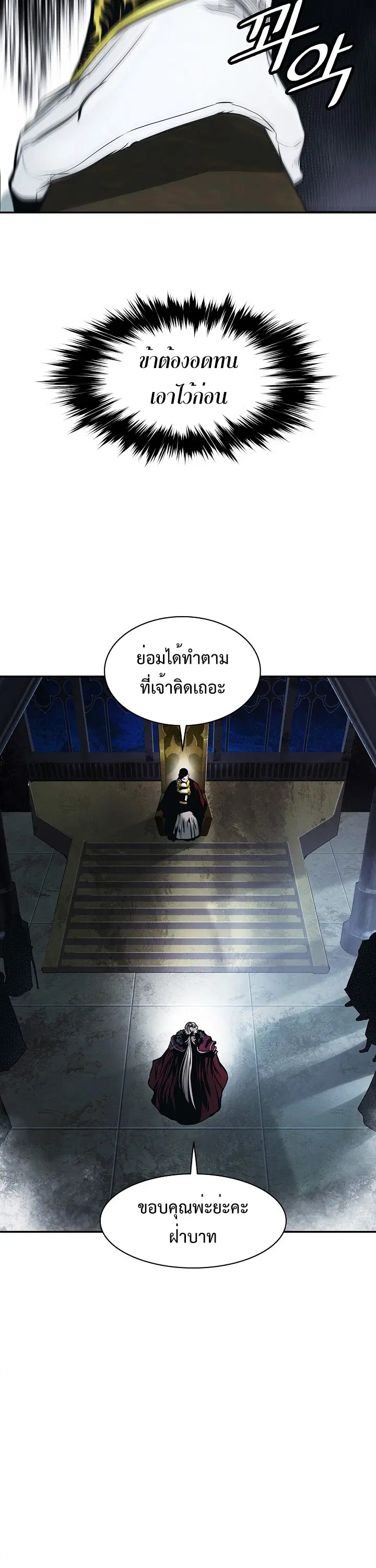 MookHyang – Dark Lady ตอนที่ 185 หน้า 9