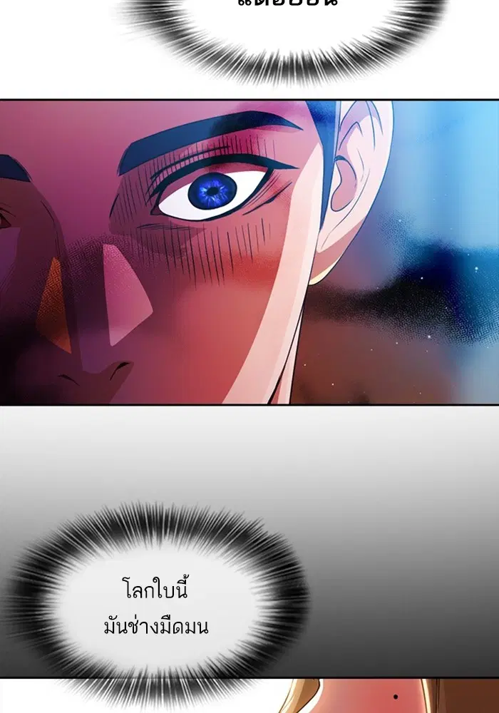 Random Chat ตอนที่ 280 หน้า 65