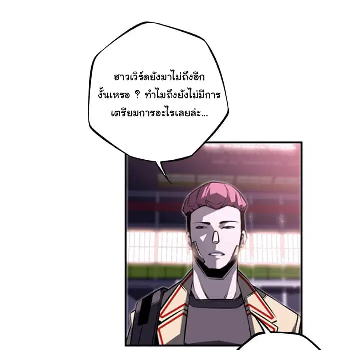 SuperNova ตอนที่ 56 หน้า 36