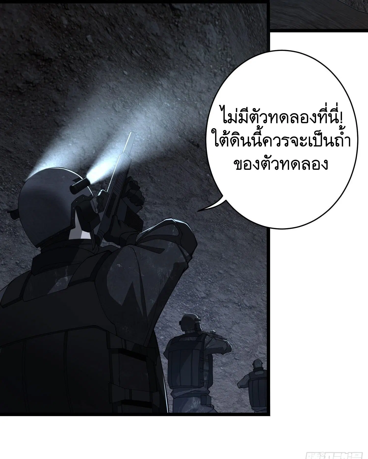 The First Order ตอนที่ 84 หน้า 45