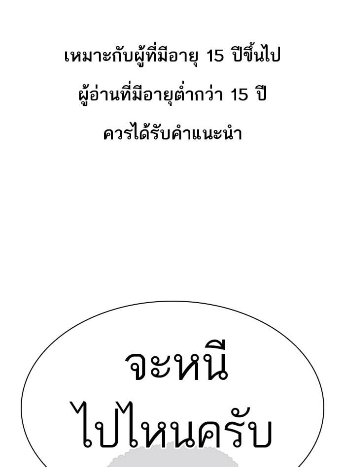 Lookism ตอนที่ 350 หน้า 1