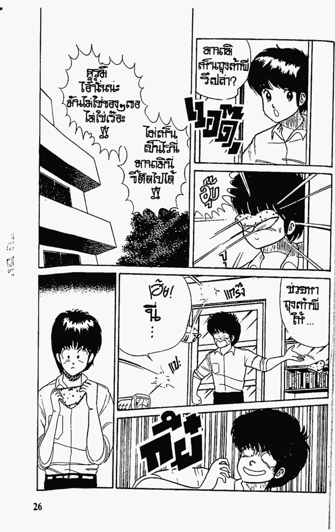 Kimagure Orange☆Road ตอนที่ 27 หน้า 2