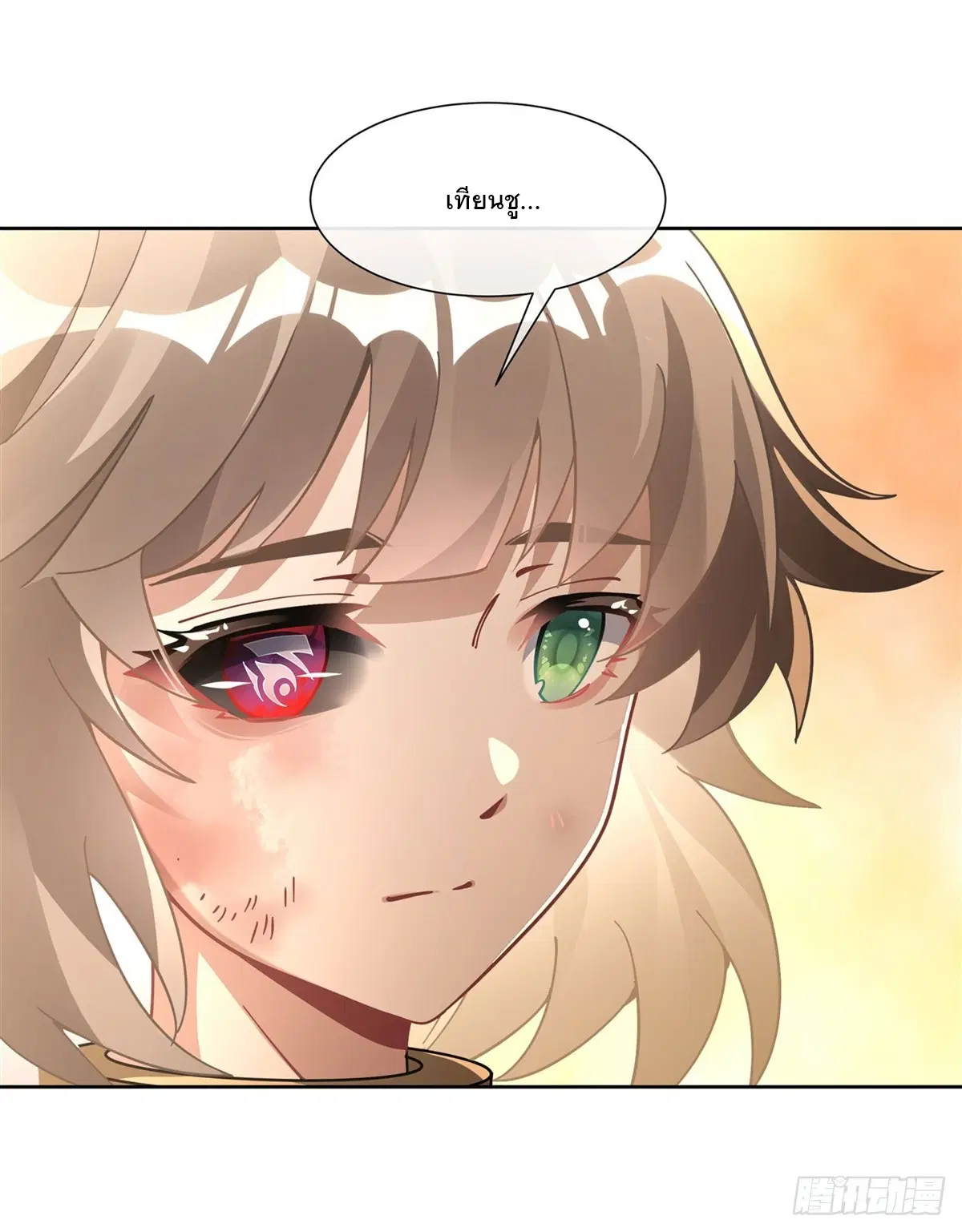 My Female Disciples are all Future Masters of the Heavens ตอนที่ 154 หน้า 24