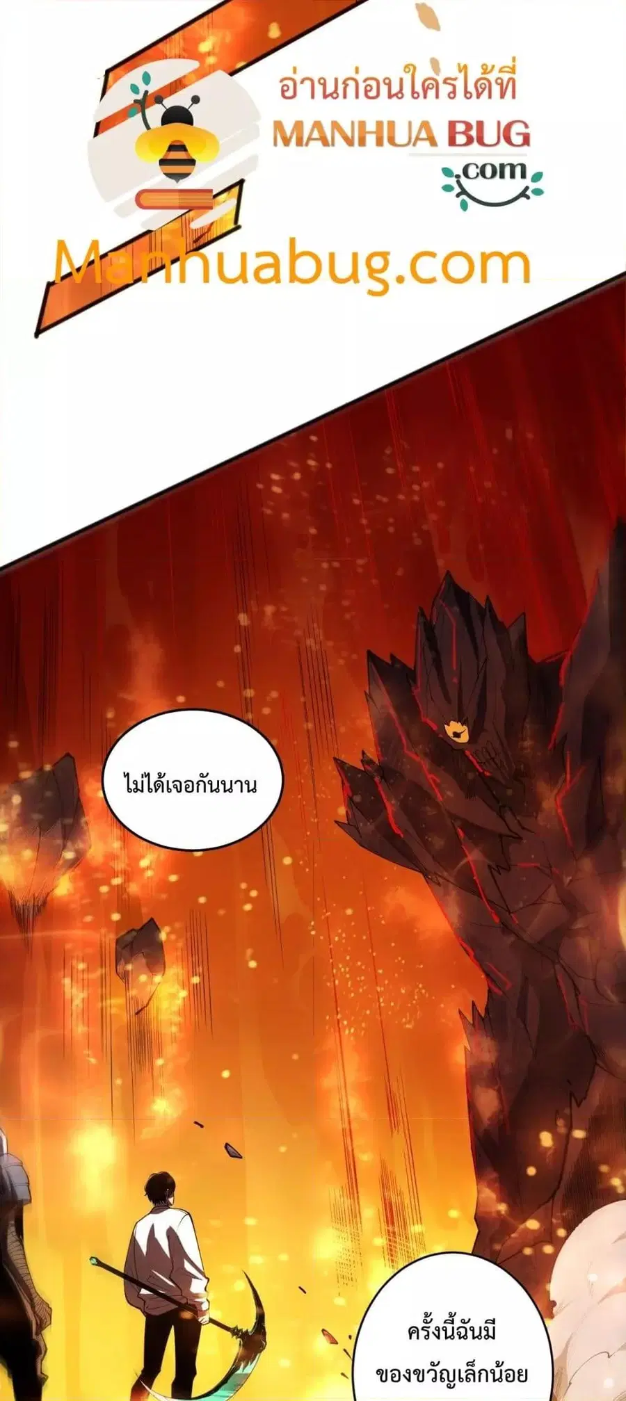 Necromancer King of The Scourge ตอนที่ 92 หน้า 47
