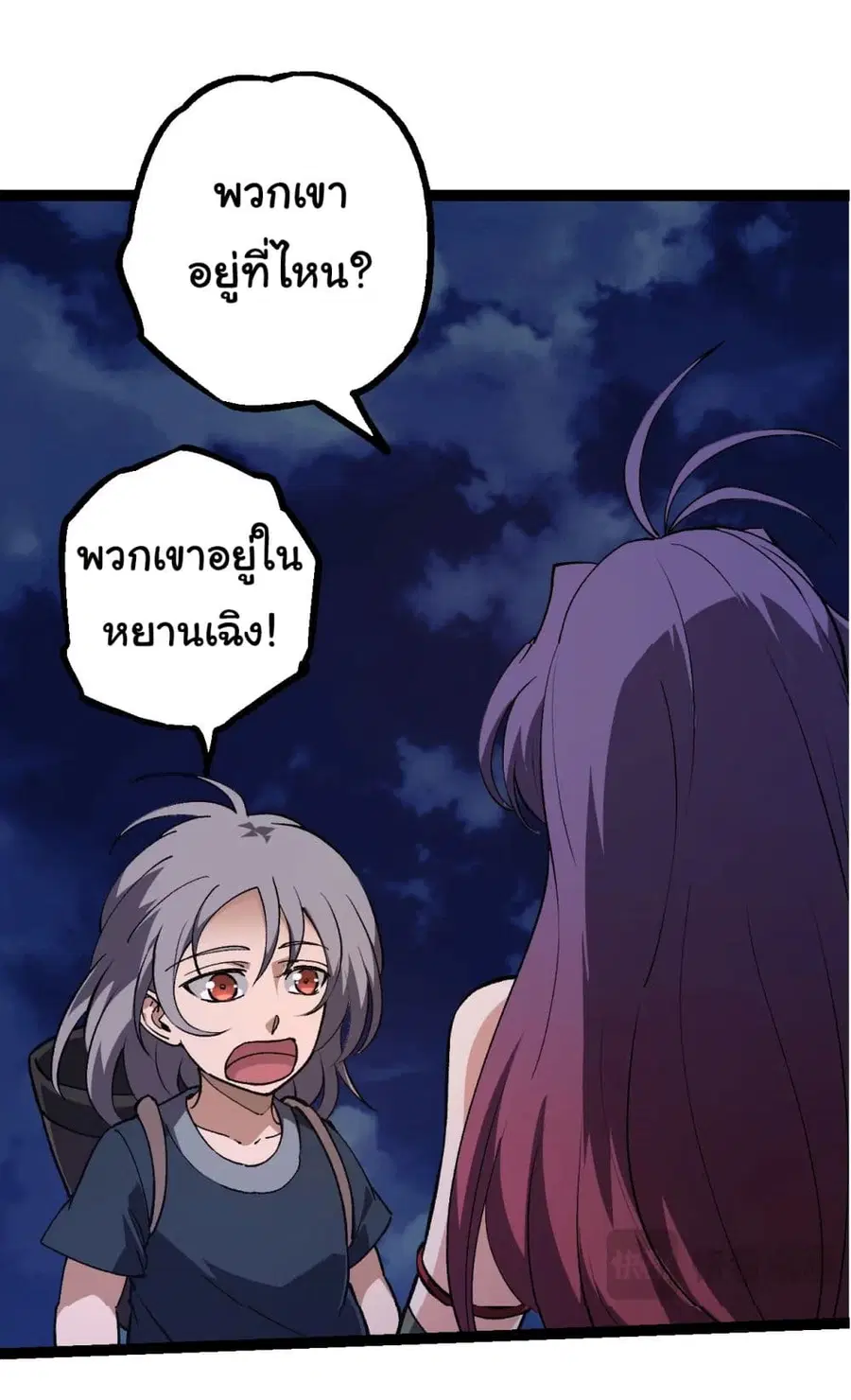 Evolution Begins With A Big Tree ตอนที่ 169 หน้า 12