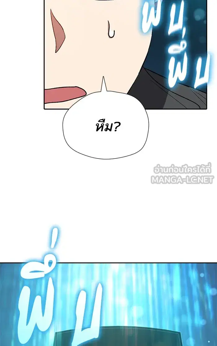 The S-Classes That I Raised (My S-Class Hunters) ตอนที่ 49 หน้า 90