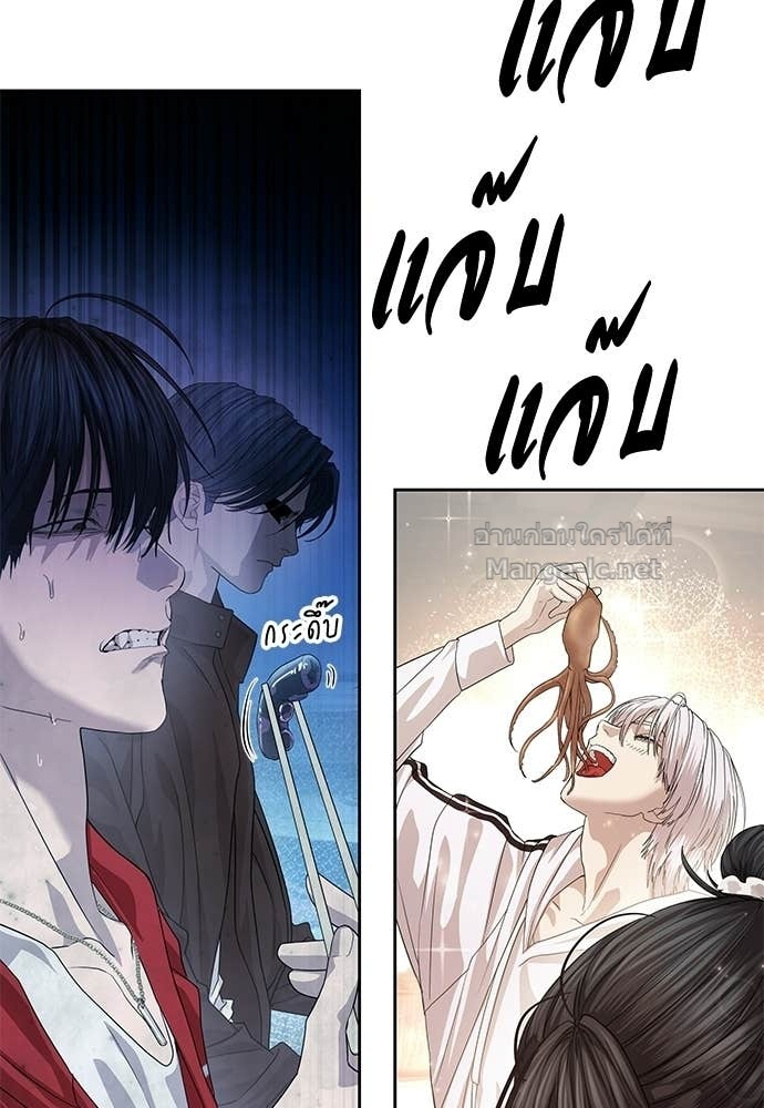 Special Civil Servant กองกำลังพิเศษหมอกสีเหลือง ตอนที่ 64 หน้า 113