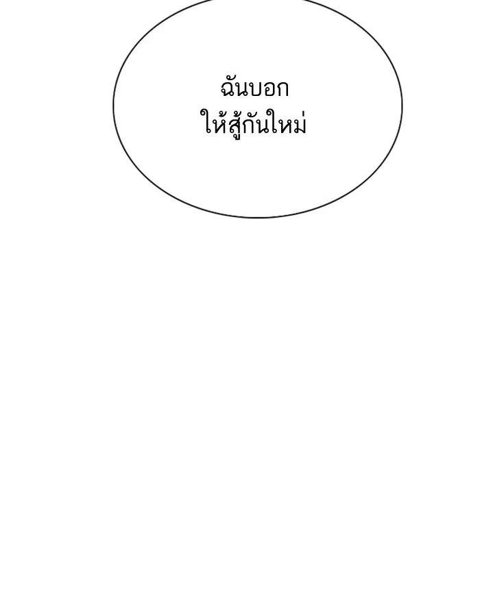 Bad Guy ตอนที่ 24 หน้า 144