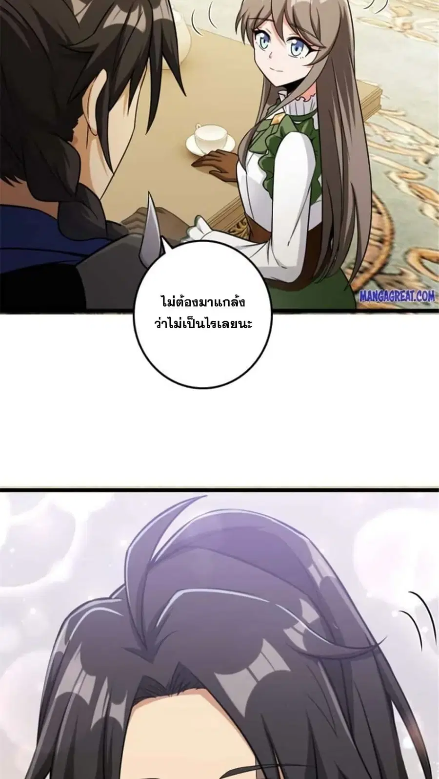 Release That Witch ตอนที่ 389 หน้า 17