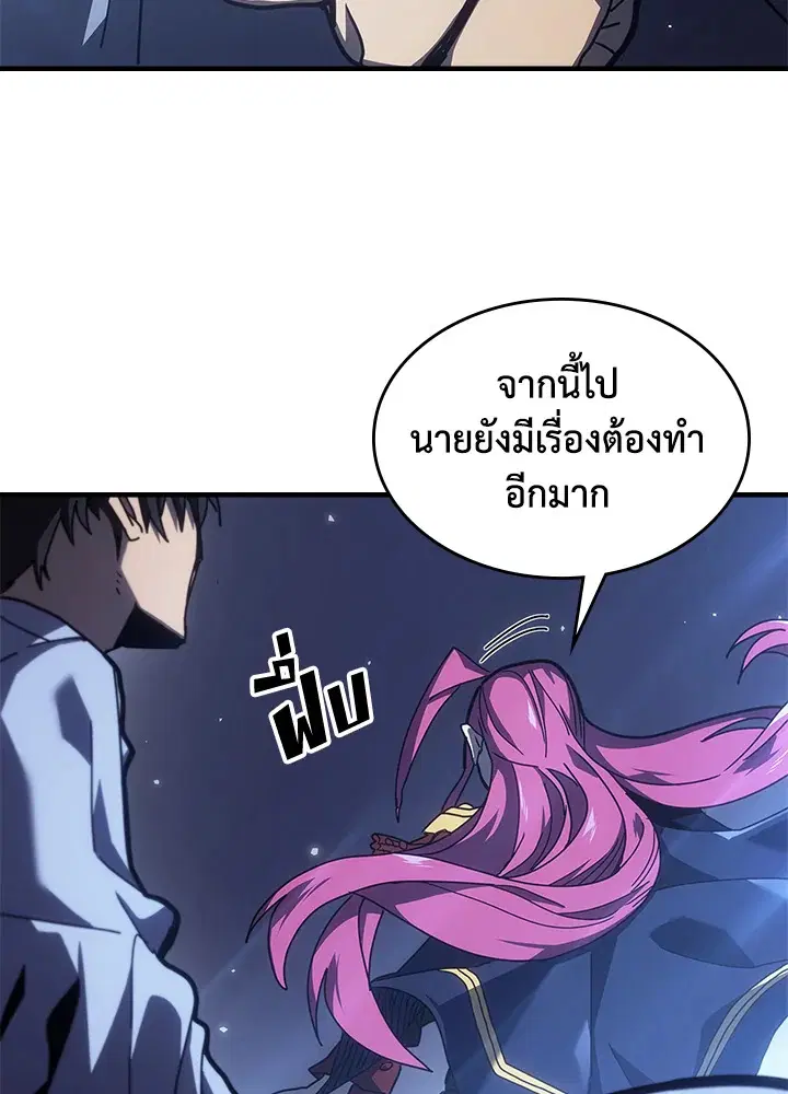 A Returner’s Magic Should Be Special ตอนที่ 235 หน้า 51