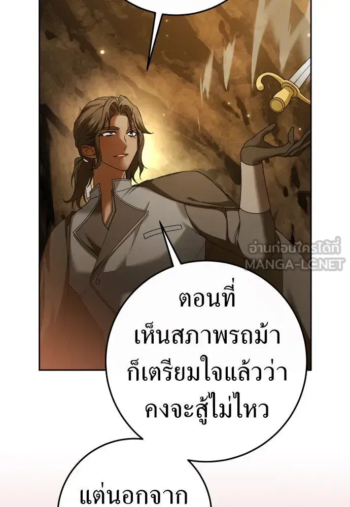Your Throne ตอนที่ 216 หน้า 75