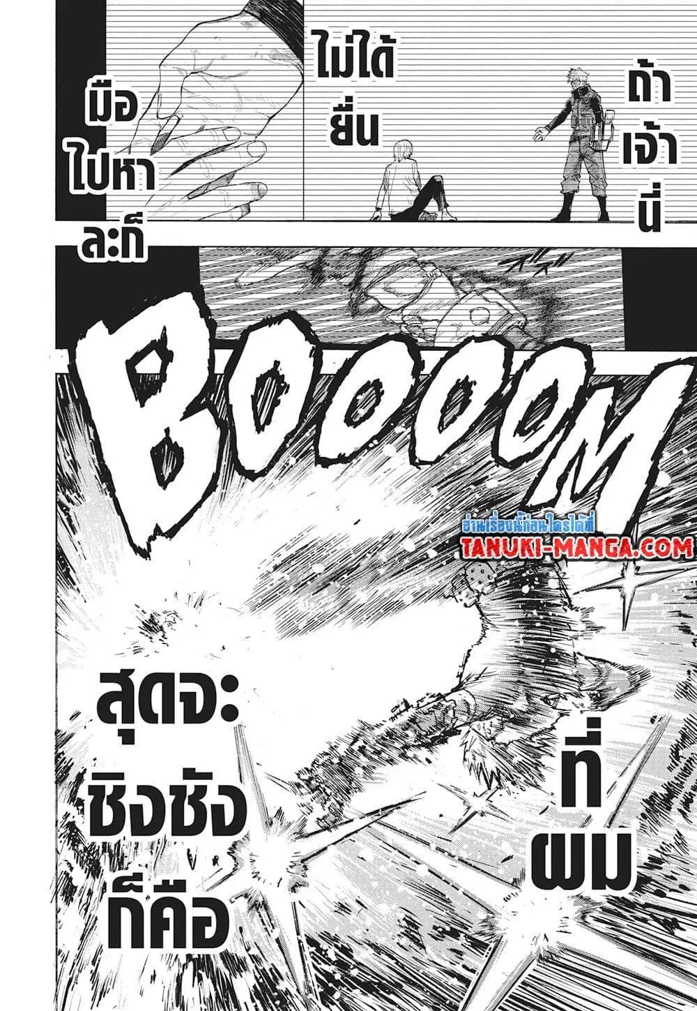 Boku no Hero Academia (My Hero Academia) ตอนที่ 406 หน้า 14