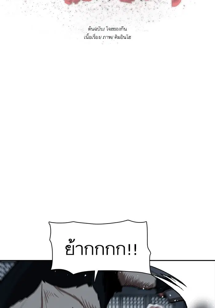 Escort Warrior ตอนที่ 224 หน้า 10