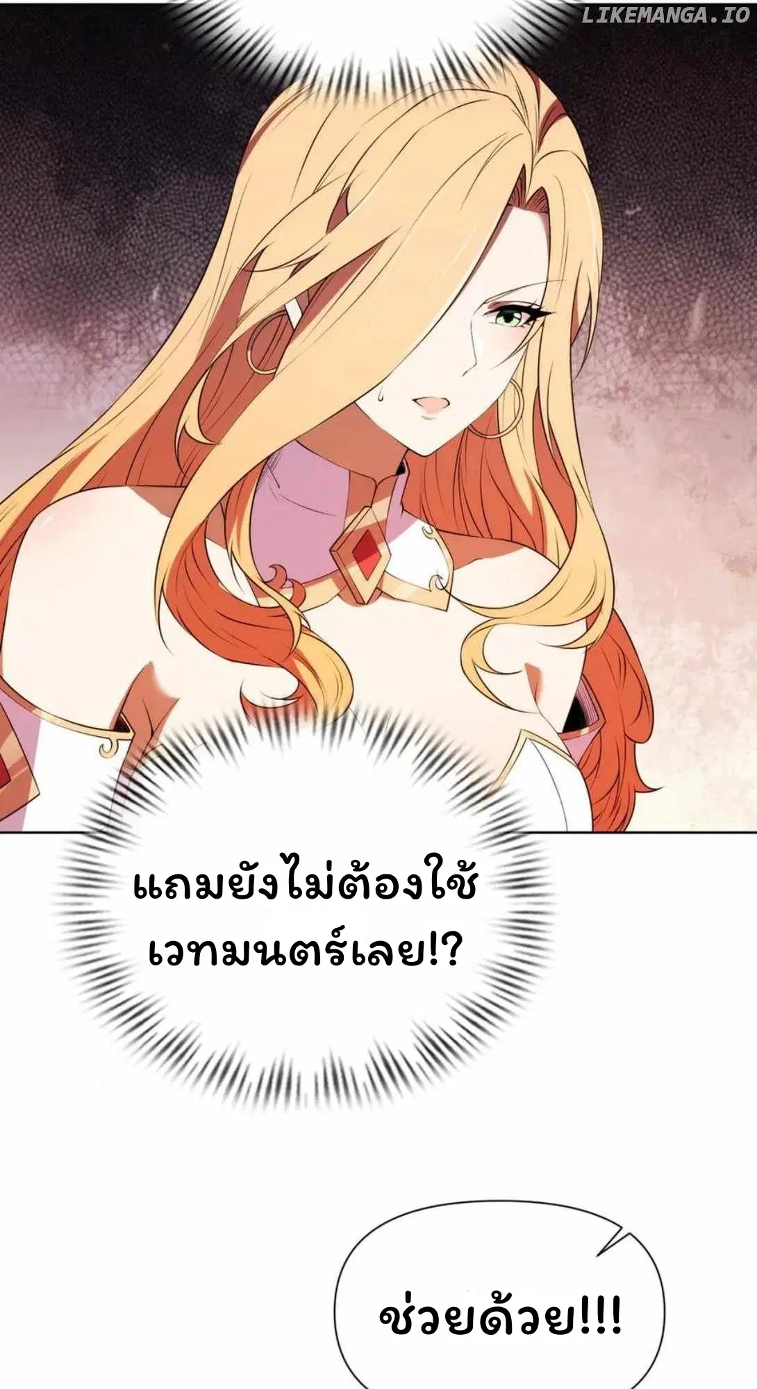 Forging an Industrial Empire in a Magical World – ก่อร่างสร้างจักรวรรดิอุตสาหกรรมในโลกเวทมนตร์ ตอนที่ 27 หน้า 37