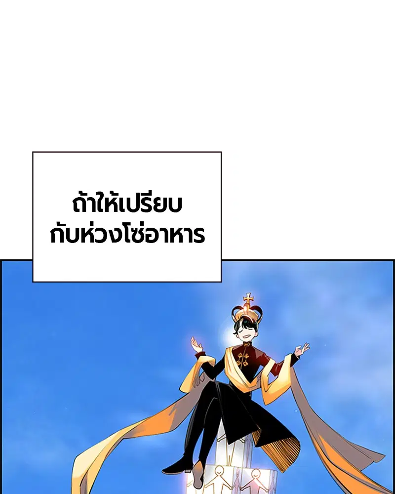 Jungle Juice ตอนที่ 1 หน้า 26