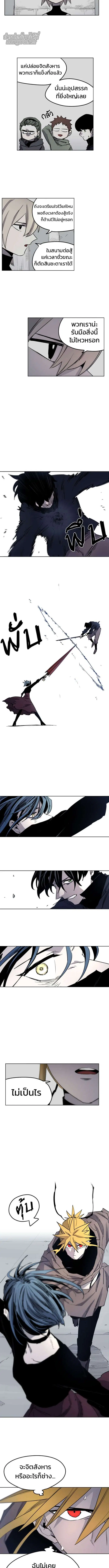 The Ember Knight ตอนที่ 7 หน้า 6