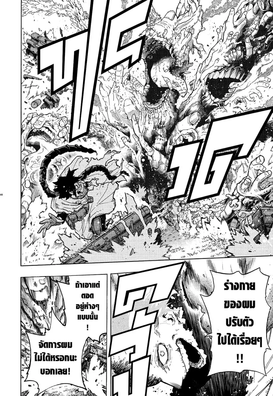 Boku no Hero Academia ตอนที่ 360 หน้า 6