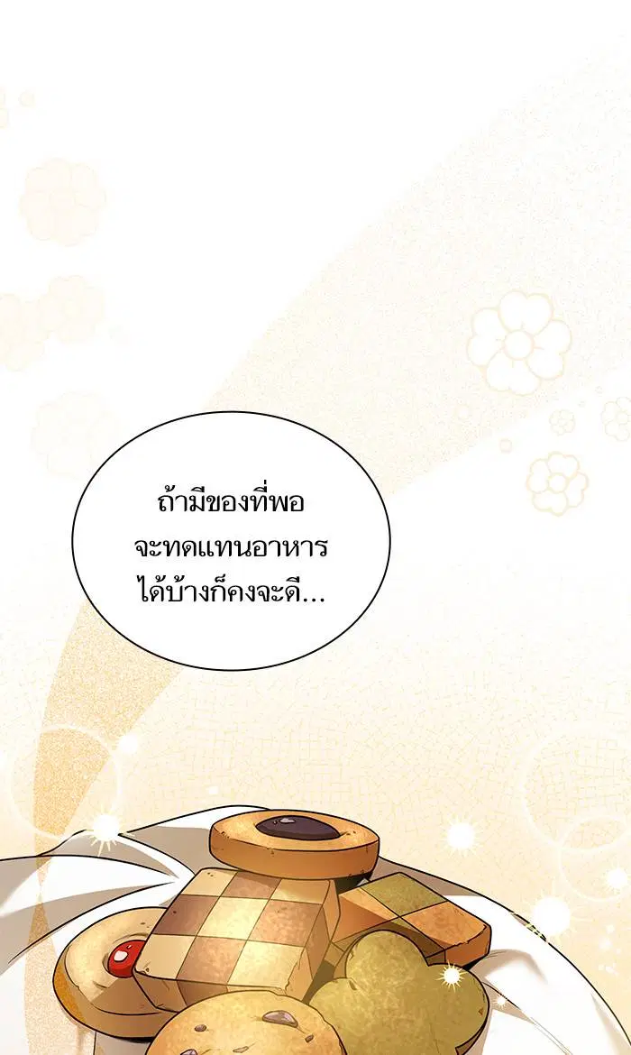 Sister I Am the Queen in This Life ตอนที่ 6 หน้า 46