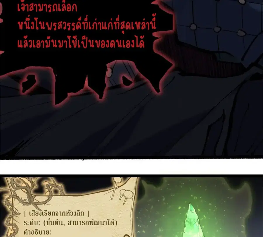 Gatekeeper Of The Boundless World ตอนที่ 9 หน้า 30