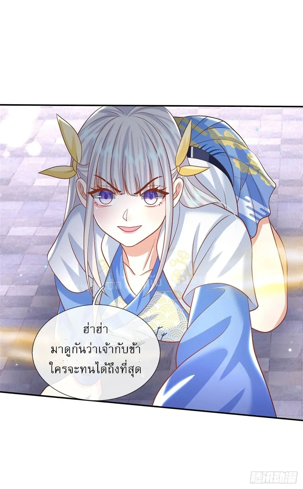 Royal God of War, Rising Dragon ตอนที่ 184 หน้า 14